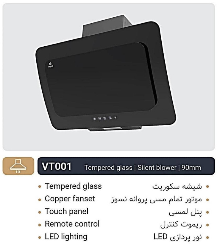 هود مور پارمیس سبا موتور فلز(2سال گارانتی)