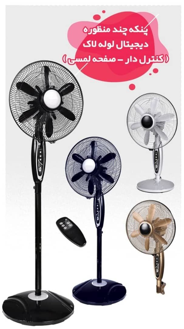 پنکه  چند منظوره لوله لاکی سینوسی مدل. KpG