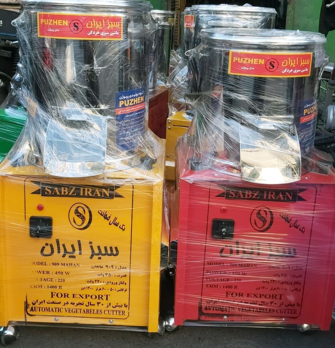 سبزی خرد کن سبزیران 7کیلویی مدل909MAHAN