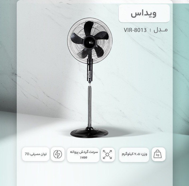 پنکه ویداس مدل VIR8013 ظرفیت ۷۰ وات دو منظوره