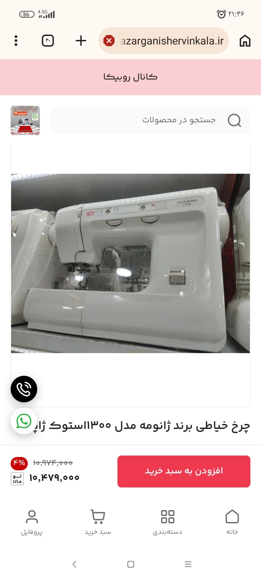 چرخ خیاطی برند ژانومه مدل920 استوک ژاپنی