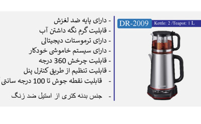 چایساز برند دانمور مدل 2009