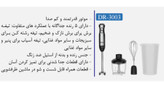 گوشت کوب برقی دانمور مدل DR-3002 چند کاره