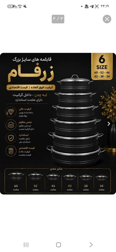 قابلمه گرانیتی زرفام سایز بزرگ | سایز ۳۴ تا ۶۰ - 34