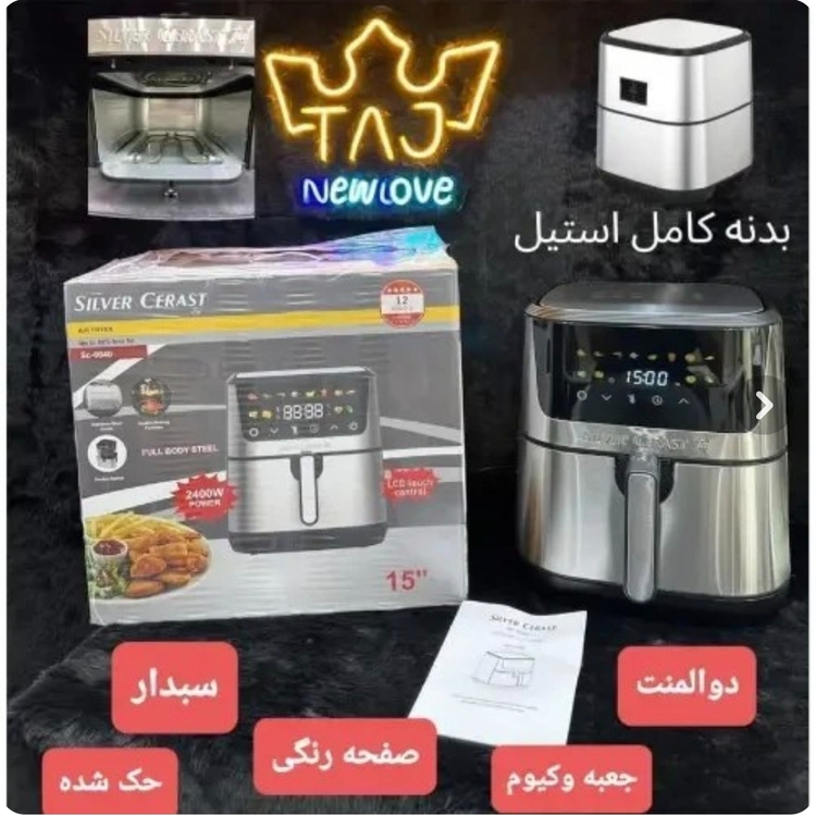 سرخ کن سیلور کرست مدل6040 - 15 لیتر