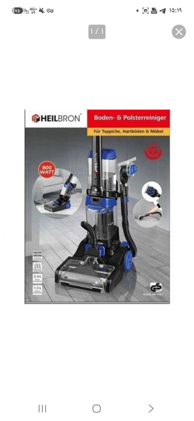 فرش شوی هیلبرون مدل HN-4085
