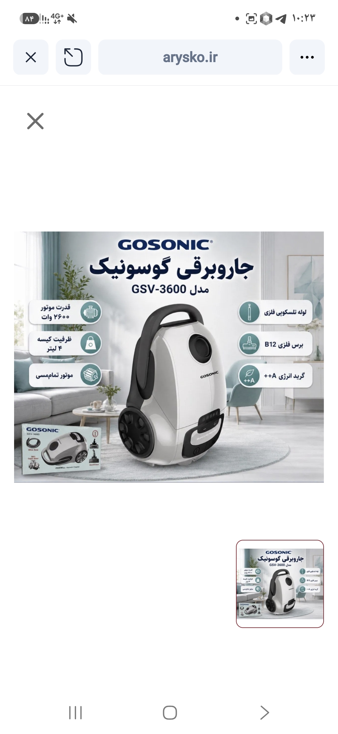 جارو برقی گوسونیک مدل GSV-3600