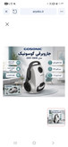 جارو برقی گوسونیک مدل GSV-3600