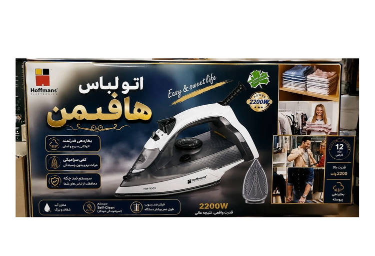 اتو لباس هافمن مدل HM-9005